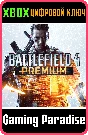 ❗BATTLEFIELD 4 PREMIUM❗XBOX ONE/X|S🔑KEY❗DLC