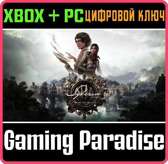 ❗SYBERIA - THE WORLD BEFORE❗XBOX ONE/X|S+PC🔑KEY❗