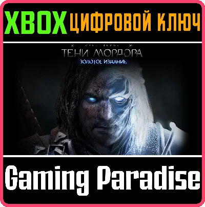 MIDDLE-EARTH™: SHADOW OF MORDOR™ - GAME OF THE YEAR EDI