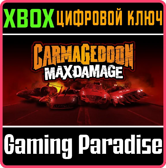 ❗Carmageddon: Max Damage❗XBOX ONE/X|S🔑KEY❗