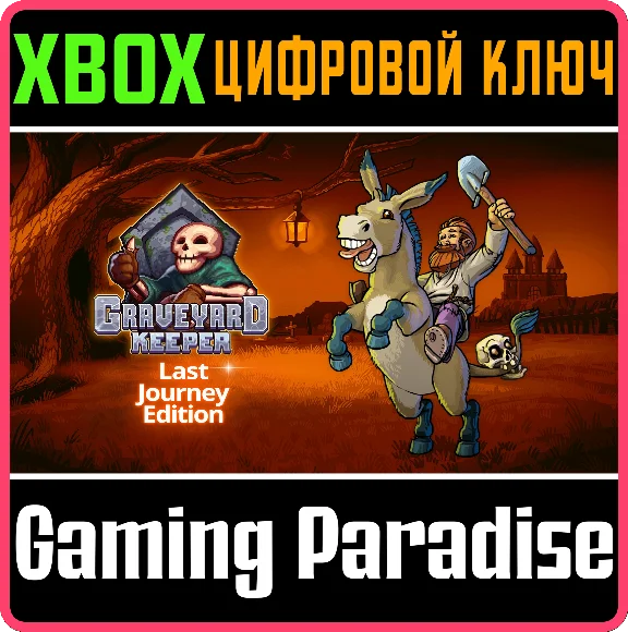 GRAVEYARD KEEPER: LAST JOURNEY EDITION❗XBOX KEY❗
