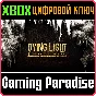 ❗DYING LIGHT: DEFINITIVE EDITION❗XBOX ONE/X|S🔑КЛЮЧ