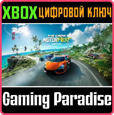 ❗THE CREW MOTORFEST - CROSS-GEN BUNDLE❗XBOX ONE/X|S🔑