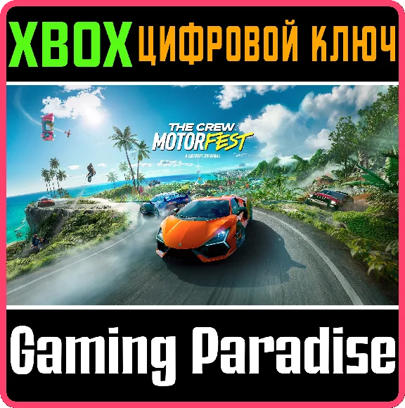 ❗THE CREW MOTORFEST - CROSS-GEN BUNDLE❗XBOX ONE/X|S🔑