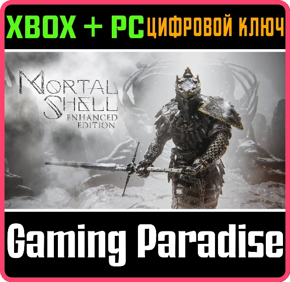 ❗MORTAL SHELL: ENHANCED EDITION❗XBOX ONE/X|S+ПК🔑КЛЮЧ