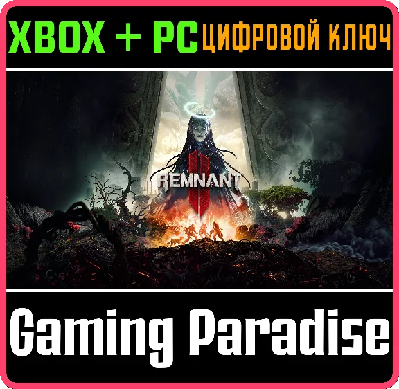 ❗REMNANT II - ULTIMATE EDITION❗XBOX X|S+PC🔑KEY❗