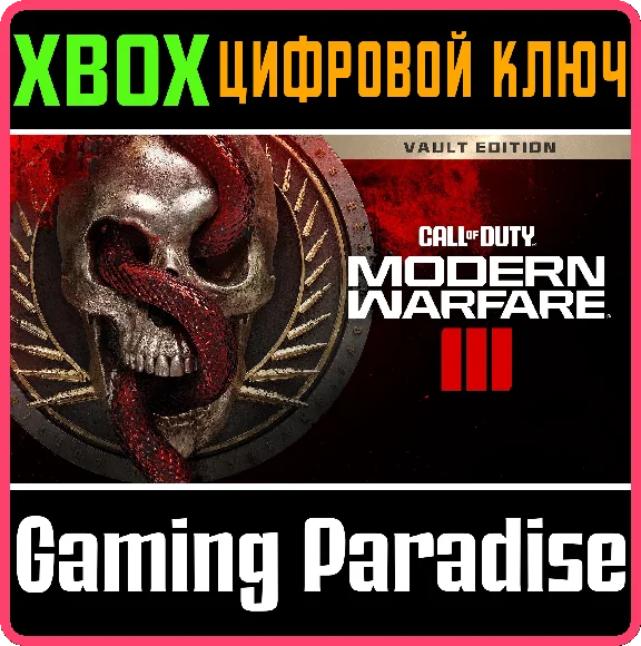 ❗CALL OF DUTY: Modern Warfare III VAULT❗XBOX❗KEY🔑