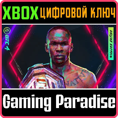 ❗UFC 4 DELUXE EDITION ❗XBOX ONE|X/S🔑КЛЮЧ❗