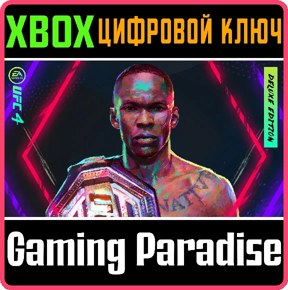 ❗UFC 4 DELUXE EDITION ❗XBOX ONE|X/S🔑КЛЮЧ❗