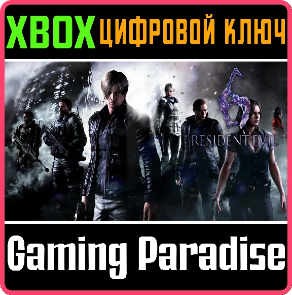 ❗RESIDENT EVIL 6❗XBOX ONE/X|S🔑KEY❗