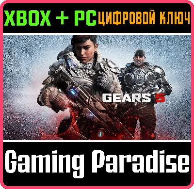❗GEARS 5❗XBOX ONE/X|S+ПК🔑КЛЮЧ❗