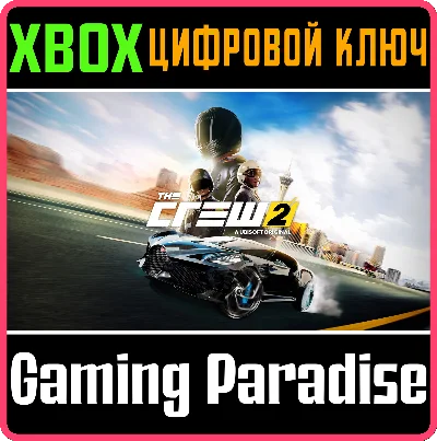 ❗THE CREW 2❗XBOX ONE/X|S🔑КЛЮЧ❗