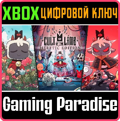 ❗CULT OF THE LAMB: HERETIC EDITION❗XBOX ONE/X|S🔑КЛЮЧ