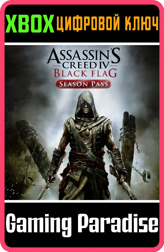 ❗ASSASSIN´S CREED IV BLACK FLAG SEASON PASS❗XBOX КЛЮЧ❗