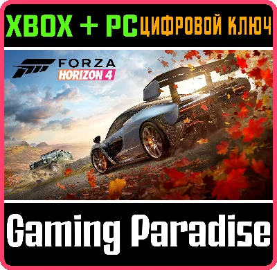 ❗FORZA HORIZON 4 STANDARD EDITION❗XBOX ONE/X|S+PC🔑KEY