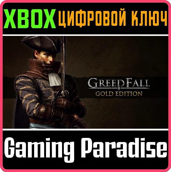❗GREEDFALL - GOLD EDITION❗XBOX ONE/X|S🔑КЛЮЧ❗