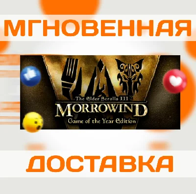 THE ELDER SCROLLS III: MORROWIND GOTY \ STEAM \ KEY