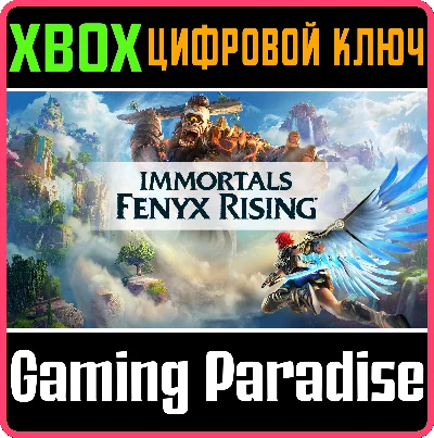 ❗IMMORTALS FENYX RISING❗XBOX ONE/X|S🔑KEY❗