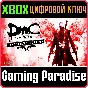 ❗DMC DEVIL MAY CRY: DEFINITIVE EDITION❗XBOX ONE/X|S🔑