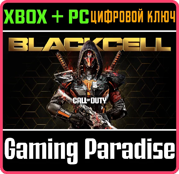 CALL OF DUTY: BLACK OPS 6 - BLACKCELL (SEASON 02)🔑XBOX