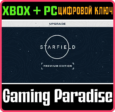 ❗STARFIELD PREMIUM UPGRADE (DLC)❗XBOX X|S+ПК🔑КЛЮЧ❗