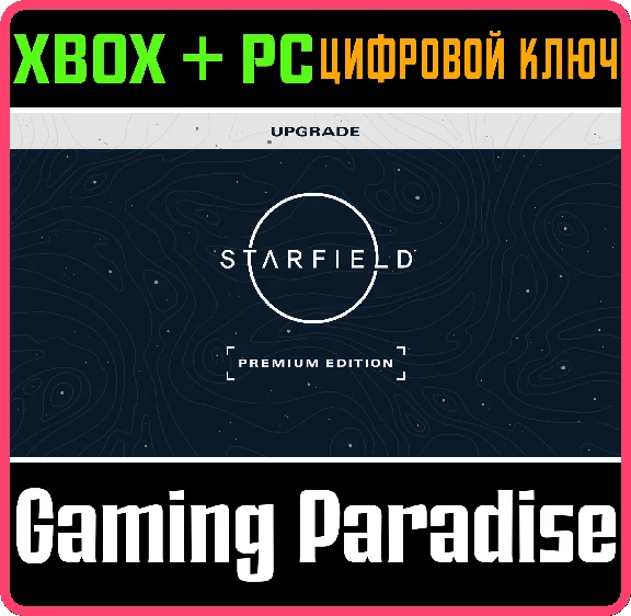 ❗STARFIELD PREMIUM UPGRADE (DLC)❗XBOX X|S+ПК🔑КЛЮЧ❗