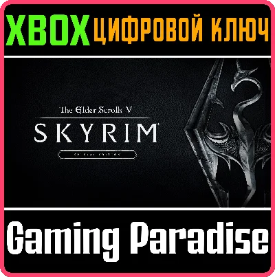 ❗THE ELDER SCROLLS V SKYRIM SPECIAL ❗XBOX ONE|X/S🔑КЛЮЧ