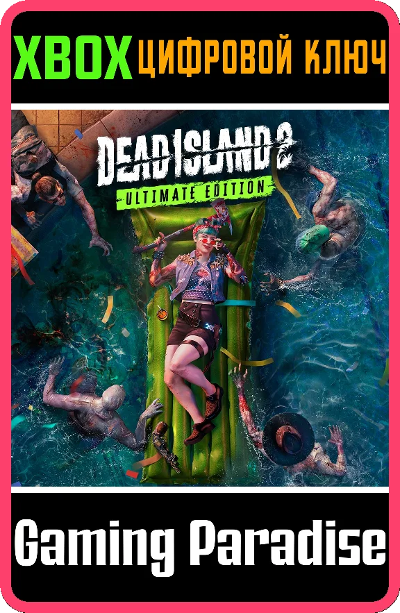 ❗DEAD ISLAND 2 ULTIMATE EDITION❗XBOX ONE/X|S🔑KEY❗