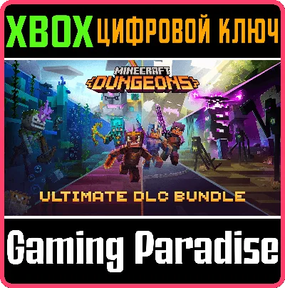 ❗MINECRAFT DUNGEONS ULTIMATE DLC BUNDLE❗XBOX🔑КЛЮЧ❗
