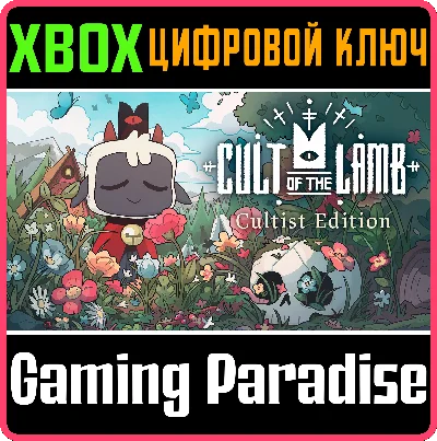 ❗CULT OF THE LAMB: CULTIST EDITION❗XBOX ONE/X|S🔑КЛЮЧ