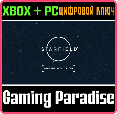 ❗STARFIELD PREMIUM🔑МОМЕНТАЛЬНО❗XBOX X|S+ПК🔑КЛЮЧ❗