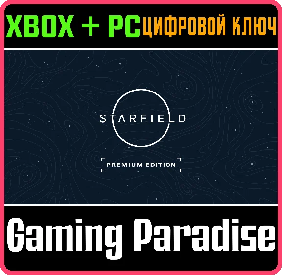 ❗STARFIELD PREMIUM🔑МОМЕНТАЛЬНО❗XBOX X|S+ПК🔑КЛЮЧ❗
