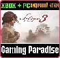 ❗SYBERIA 3❗XBOX ONE/X|S+PC🔑KEY❗