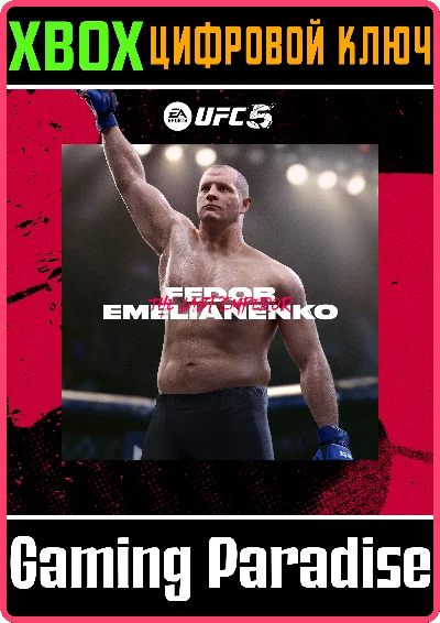 ❗UFC 5 - FEDOR EMELIANENKO🔑XBOX | KEY❗