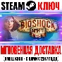 BioShock Infinite | Season Pass Bundle Key Steam