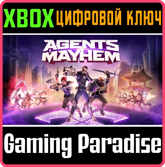 ❗AGENTS OF MAYHEM ❗XBOX ONE|X/S🔑KEY❗