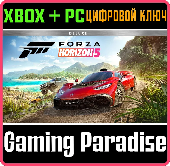 ❗FORZA HORIZON 5 DELUXE EDITION❗XBOX ONE/X|S+PC🔑KEY