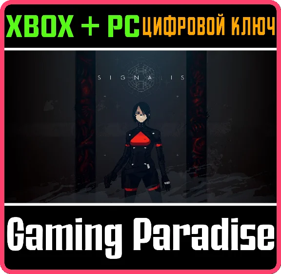 ❗SIGNALIS❗XBOX ONE/X|S+PC🔑KEY❗