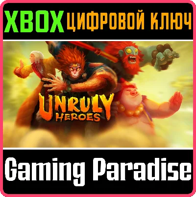 ❗UNRULY HEROES❗XBOX ONE/X|S🔑KEY❗