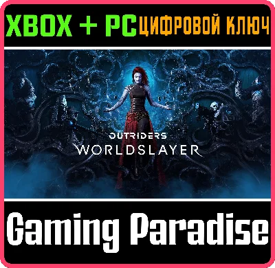 ❗OUTRIDERS WORLDSLAYER❗XBOX ONE/X|S+ПК🔑КЛЮЧ❗