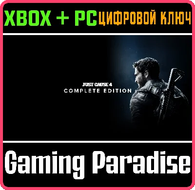 ❗JUST CAUSE 4 - COMPLETE EDITION❗XBOX ONE/X|S+PC🔑KEY