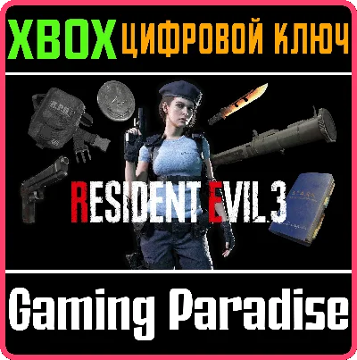 ❗RESIDENT EVIL 3 All In-game Rewards Unlock🔑XBOX КЛЮЧ❗