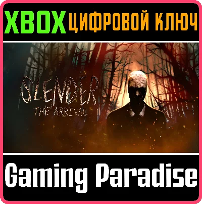 ❗SLENDER: THE ARRIVAL❗(2023) XBOX SERIES X|S🔑КЛЮЧ❗
