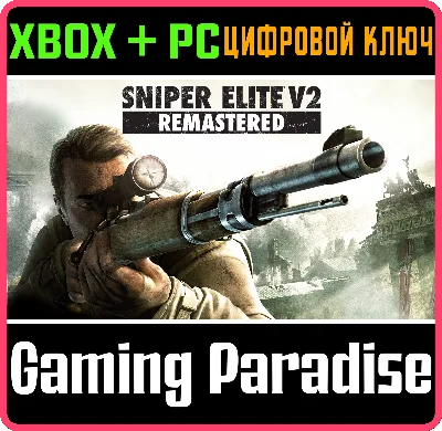 ❗SNIPER ELITE V2 REMASTERED❗XBOX ONE/X|S+ПК🔑КЛЮЧ❗