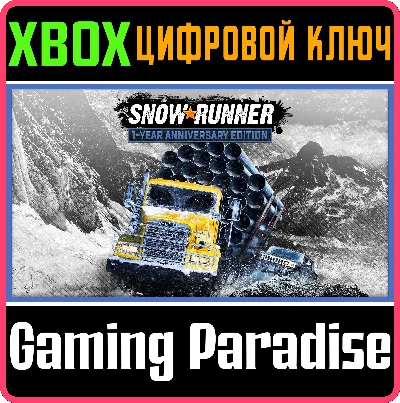❗SNOWRUNNER - 1-ANNIVERSARY EDITION❗XBOX ONE/X|S🔑KEY