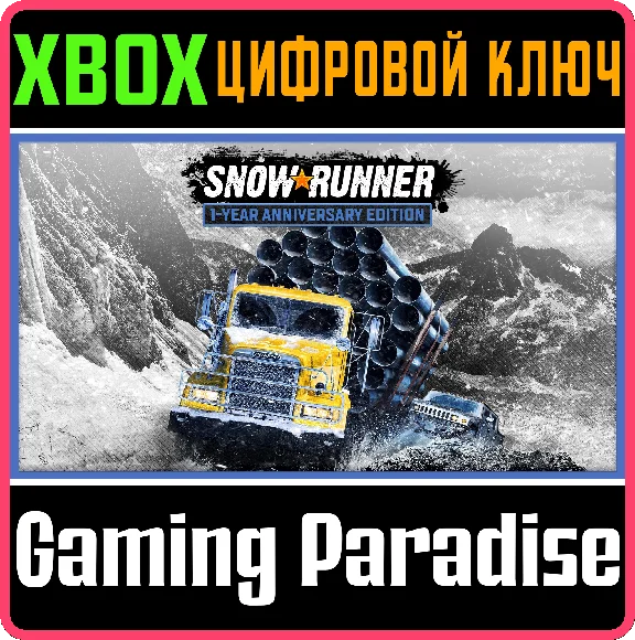 ❗SNOWRUNNER - 1-ANNIVERSARY EDITION❗XBOX ONE/X|S🔑KEY