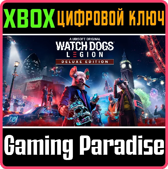 ❗WATCH DOGS: LEGION - DELUXE EDITION❗XBOX ONE/X|S🔑КЛЮЧ