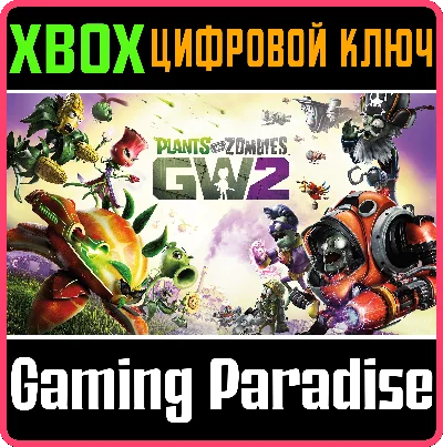❗PLANTS VS. ZOMBIES GARDEN WARFARE 2❗XBOX ONE/X|S🔑KEY