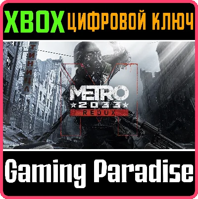 ❗METRO 2033 REDUX❗XBOX ONE/X|S🔑KEY❗