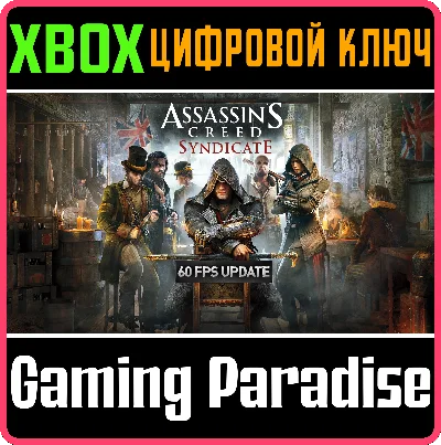 ❗ASSASSIN´S CREED SYNDICATE❗XBOX ONE/X|S🔑КЛЮЧ❗